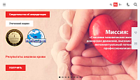 Сайт Областного центра крови Карагандинской области